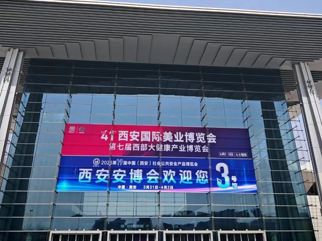 美安科技亮相2025西安安防展，創(chuàng)新產(chǎn)品引關(guān)注